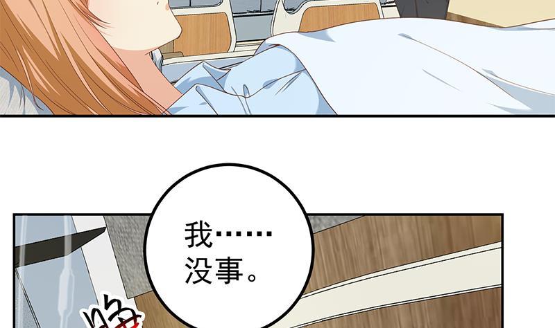 都是黑丝惹的祸二季 第268话 奇妙的相遇