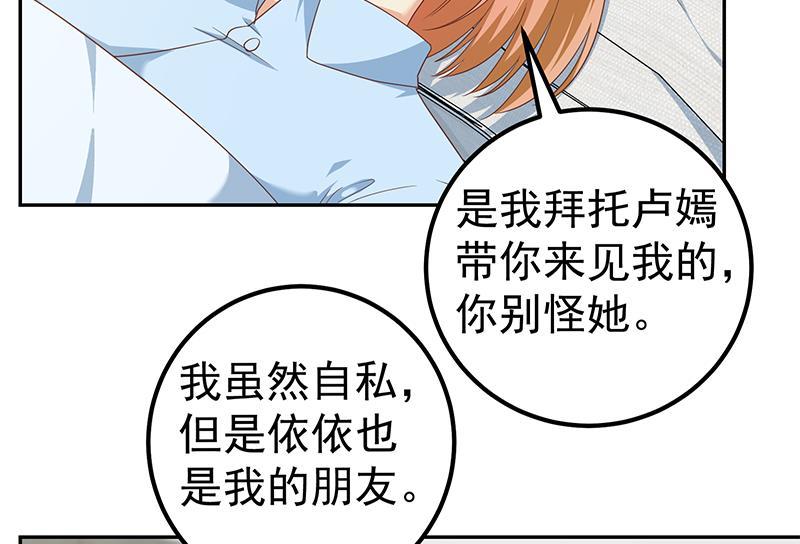 都是黑丝惹的祸二季 第268话 奇妙的相遇