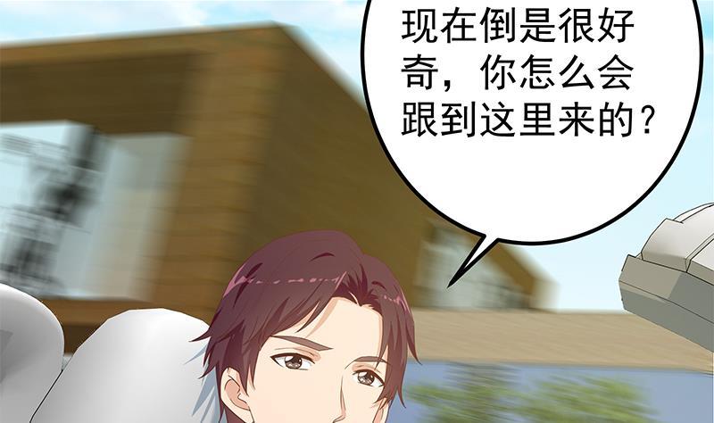 都是黑丝惹的祸二季 第268话 奇妙的相遇