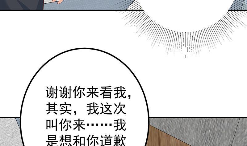 都是黑丝惹的祸二季 第268话 奇妙的相遇