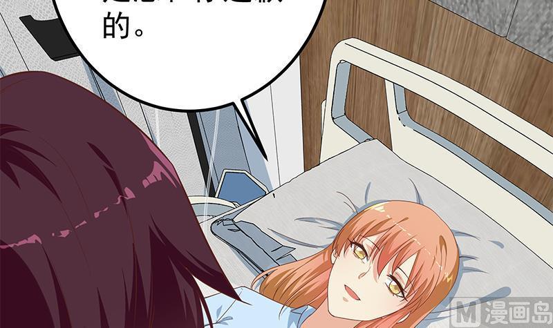 都是黑丝惹的祸二季 第268话 奇妙的相遇