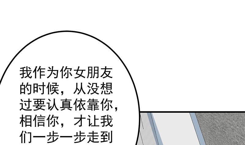 都是黑丝惹的祸二季 第268话 奇妙的相遇