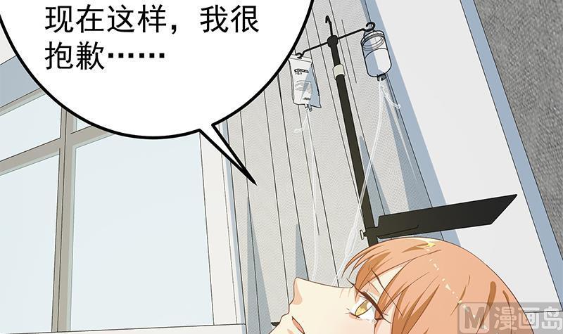 都是黑丝惹的祸二季 第268话 奇妙的相遇