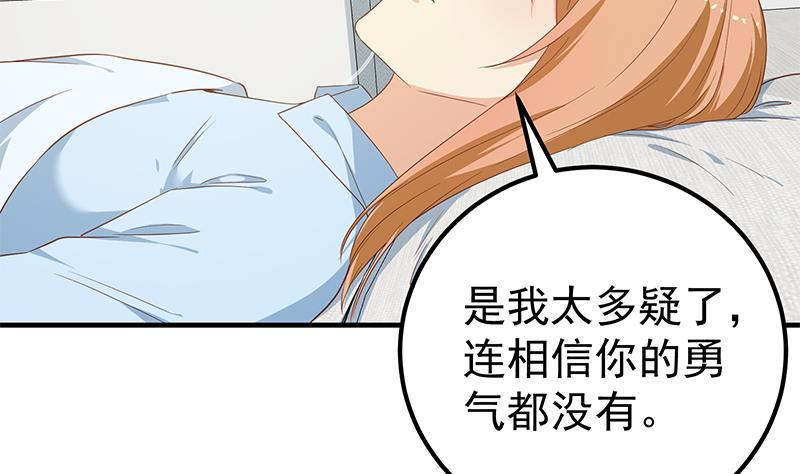 都是黑丝惹的祸二季 第268话 奇妙的相遇