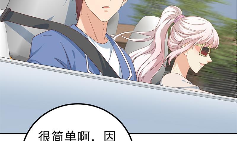 都是黑丝惹的祸二季 第268话 奇妙的相遇