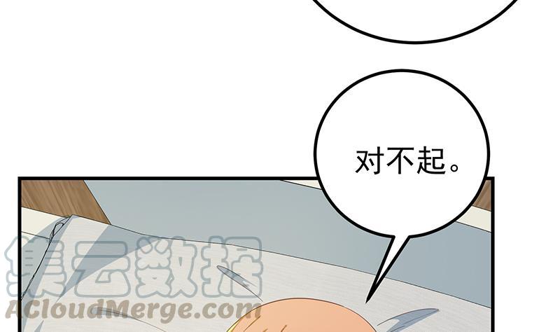 都是黑丝惹的祸二季 第268话 奇妙的相遇