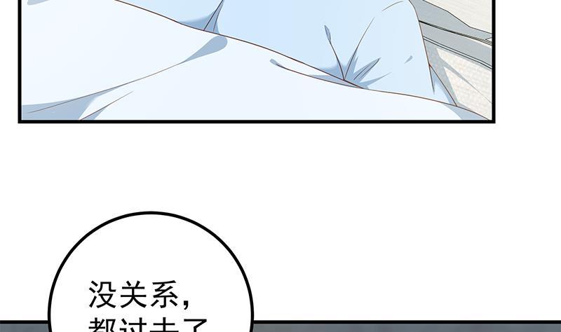 都是黑丝惹的祸二季 第268话 奇妙的相遇