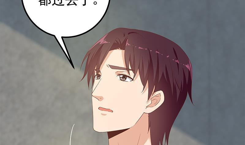 都是黑丝惹的祸二季 第268话 奇妙的相遇