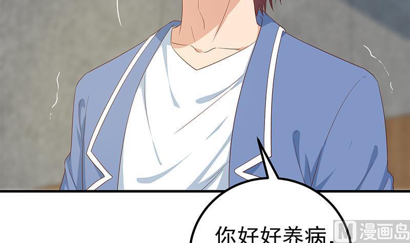 都是黑丝惹的祸二季 第268话 奇妙的相遇