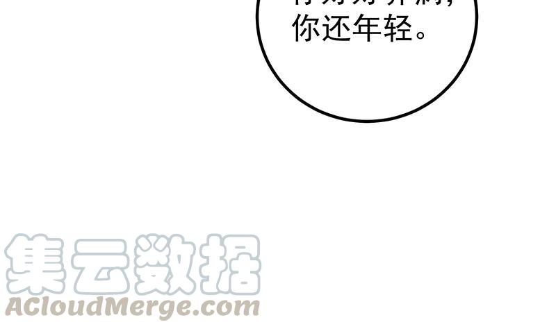 都是黑丝惹的祸二季 第268话 奇妙的相遇