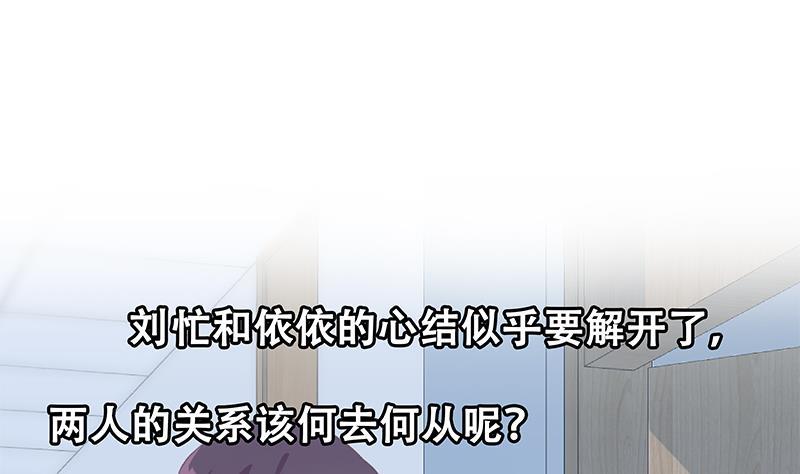 都是黑丝惹的祸二季 第268话 奇妙的相遇
