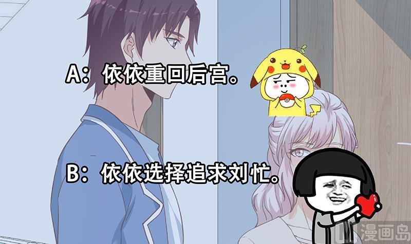 都是黑丝惹的祸二季 第268话 奇妙的相遇