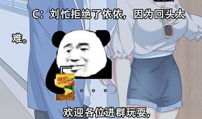 都是黑丝惹的祸二季 第268话 奇妙的相遇