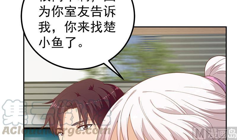 都是黑丝惹的祸二季 第268话 奇妙的相遇