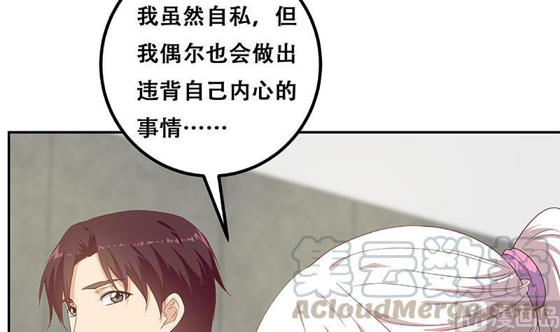 都是黑丝惹的祸二季 第268话 奇妙的相遇