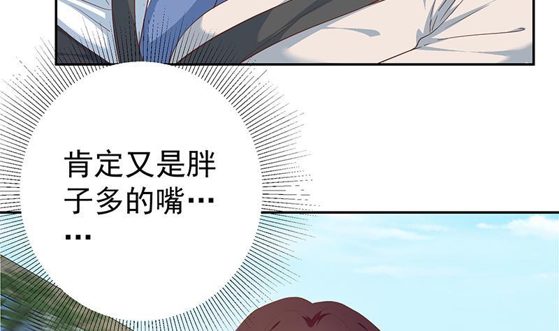 都是黑丝惹的祸二季 第268话 奇妙的相遇