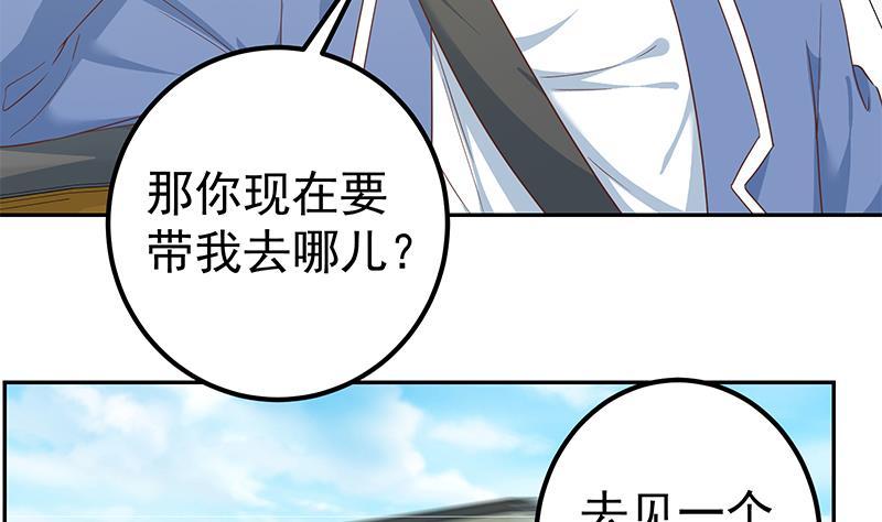 都是黑丝惹的祸二季 第268话 奇妙的相遇