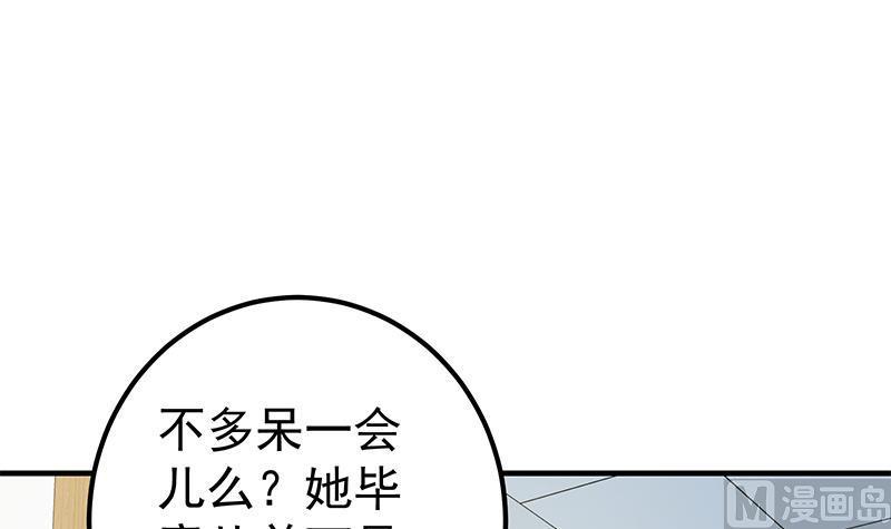 都是黑丝惹的祸二季 第269话 不一样的路