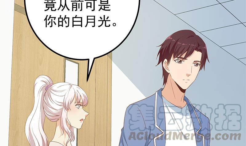都是黑丝惹的祸二季 第269话 不一样的路
