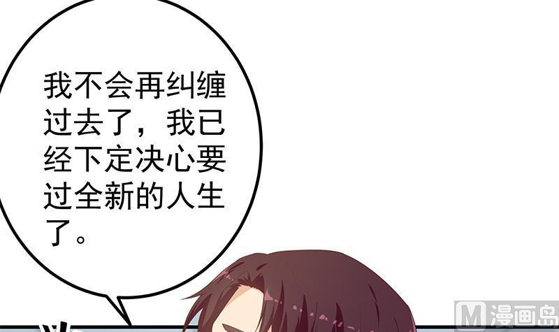 都是黑丝惹的祸二季 第269话 不一样的路