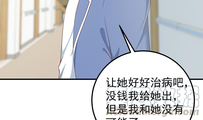都是黑丝惹的祸二季 第269话 不一样的路