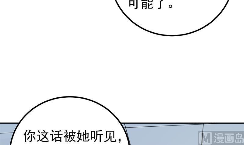 都是黑丝惹的祸二季 第269话 不一样的路