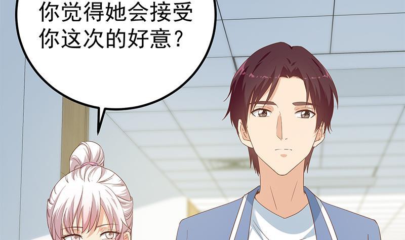 都是黑丝惹的祸二季 第269话 不一样的路