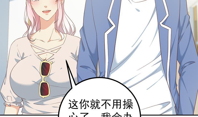 都是黑丝惹的祸二季 第269话 不一样的路
