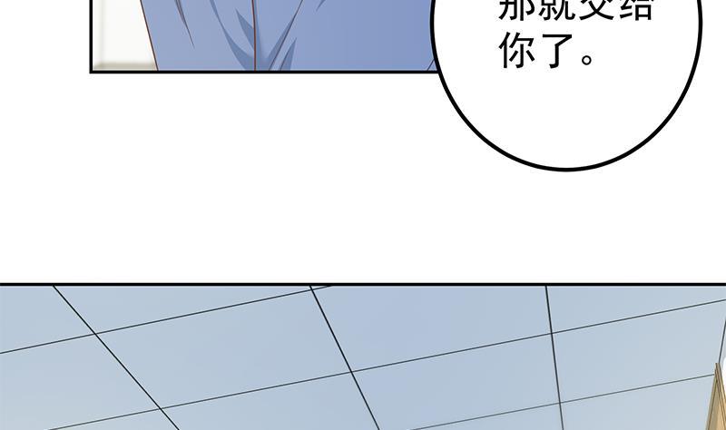 都是黑丝惹的祸二季 第269话 不一样的路