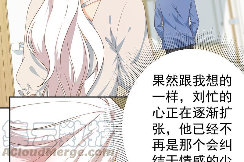 都是黑丝惹的祸二季 第269话 不一样的路
