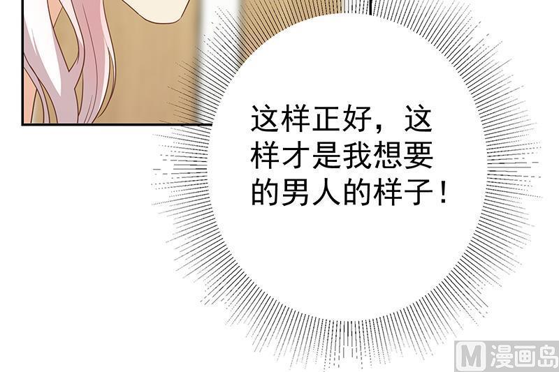都是黑丝惹的祸二季 第269话 不一样的路