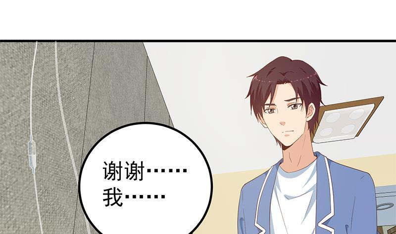 都是黑丝惹的祸二季 第269话 不一样的路