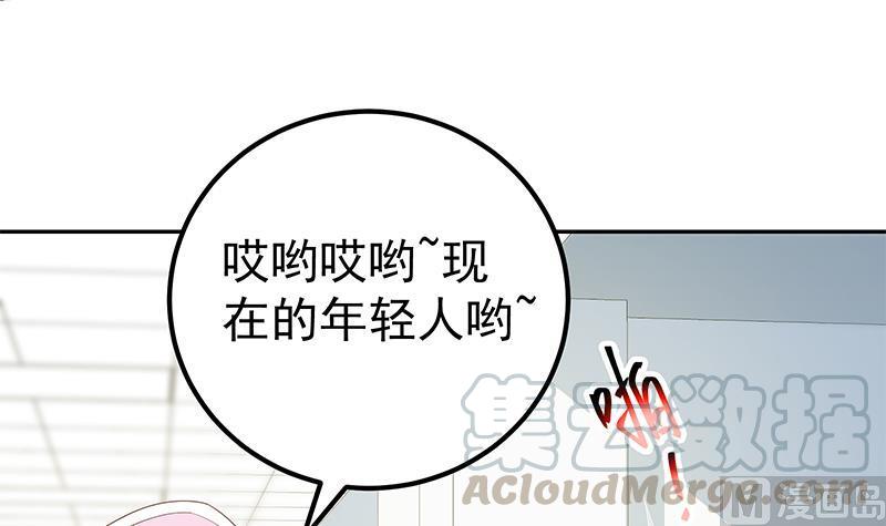 都是黑丝惹的祸二季 第269话 不一样的路