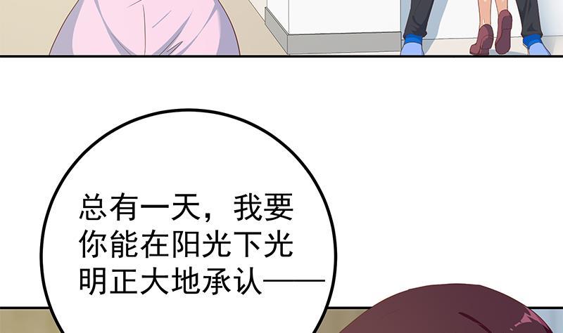 都是黑丝惹的祸二季 第269话 不一样的路
