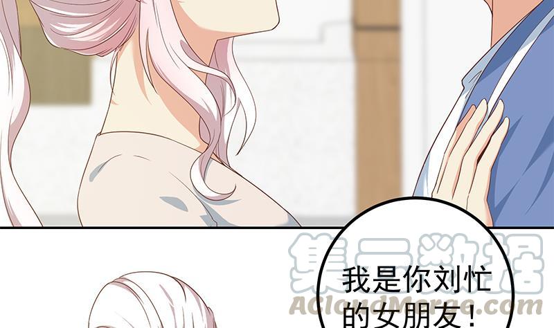 都是黑丝惹的祸二季 第269话 不一样的路