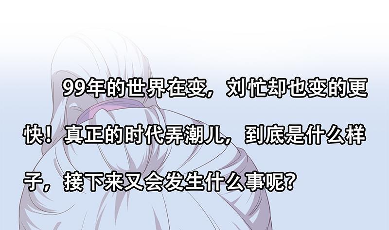 都是黑丝惹的祸二季 第269话 不一样的路