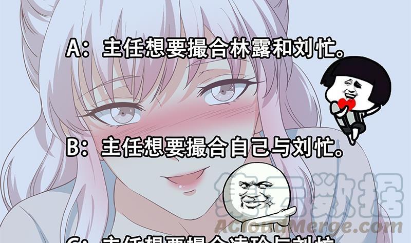 都是黑丝惹的祸二季 第269话 不一样的路