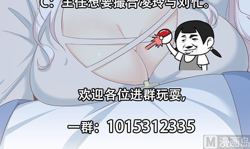 都是黑丝惹的祸二季 第269话 不一样的路