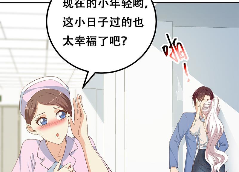 都是黑丝惹的祸二季 第269话 不一样的路