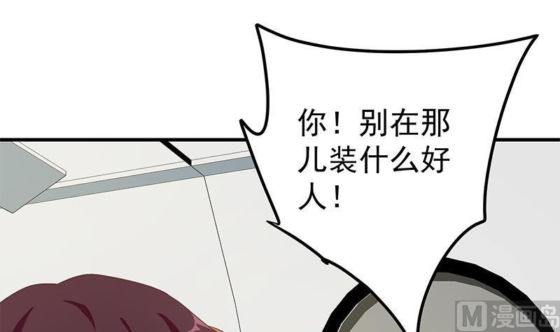 都是黑丝惹的祸二季 第271话 现场认怂！