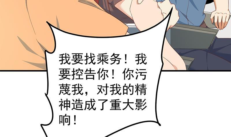 都是黑丝惹的祸二季 第271话 现场认怂！