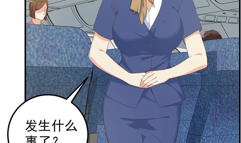 都是黑丝惹的祸二季 第271话 现场认怂！