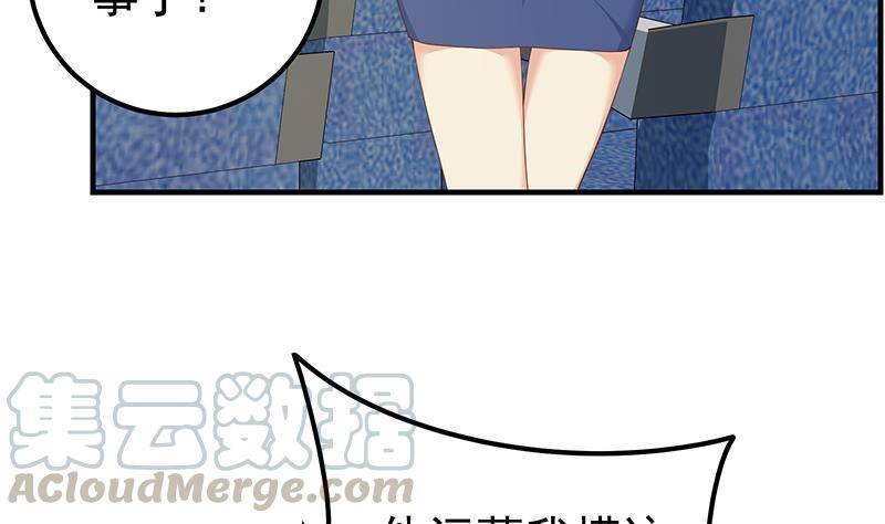 都是黑丝惹的祸二季 第271话 现场认怂！