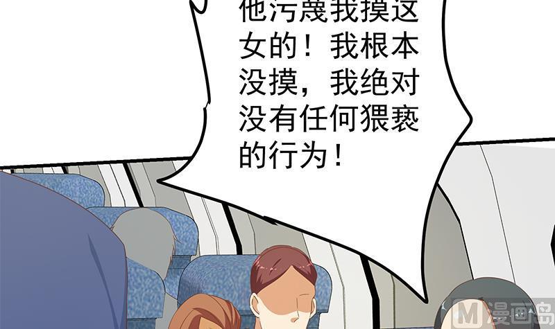 都是黑丝惹的祸二季 第271话 现场认怂！