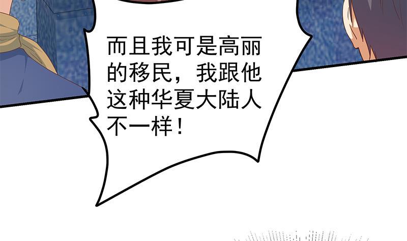 都是黑丝惹的祸二季 第271话 现场认怂！