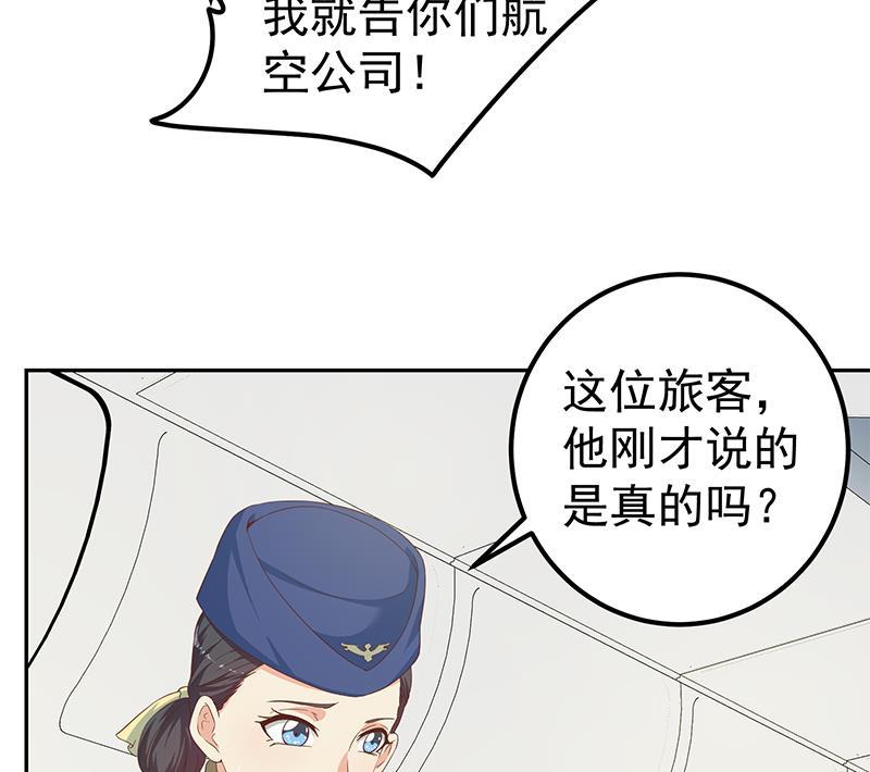 都是黑丝惹的祸二季 第271话 现场认怂！