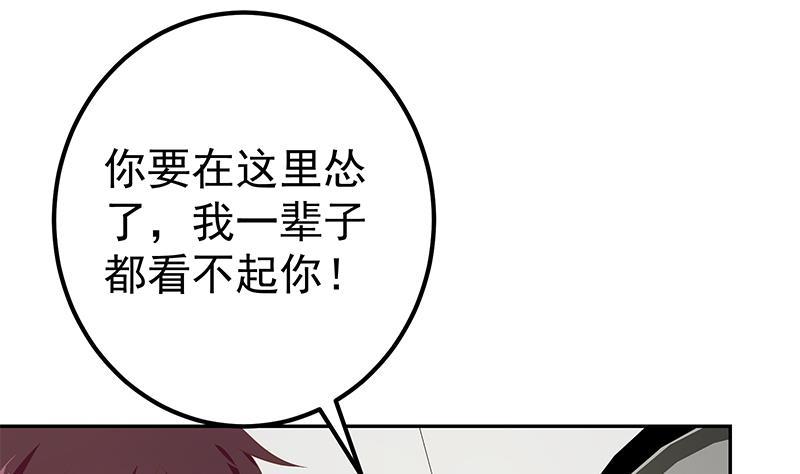 都是黑丝惹的祸二季 第271话 现场认怂！