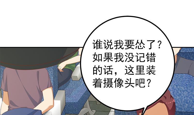 都是黑丝惹的祸二季 第271话 现场认怂！