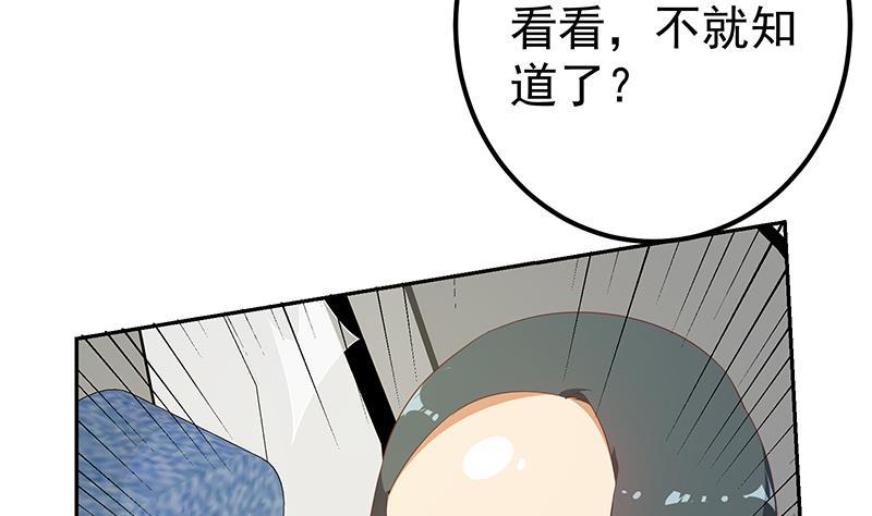 都是黑丝惹的祸二季 第271话 现场认怂！