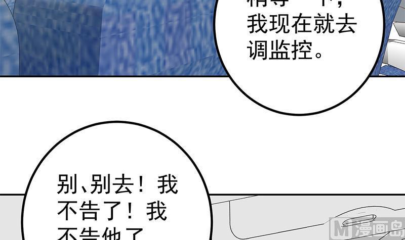 都是黑丝惹的祸二季 第271话 现场认怂！
